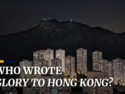 Who wrote ‘Glory to Hong Kong’?
