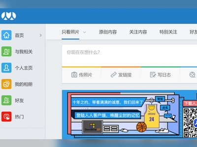 Can Renren, ‘China’s Facebook’ from the dotcom era, win back its millennial audience with nostalgia?