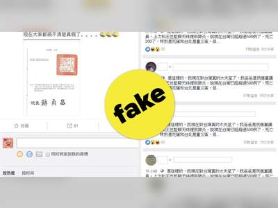 Chinese Trolls Are Spreading Coronavirus Disinformation In Taiwan
