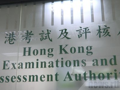 Hong Kong exam authority scraps controversial history question
