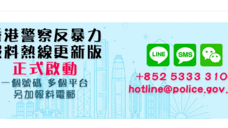 Hong Kong police to launch hotline for public to report violations of the national security law