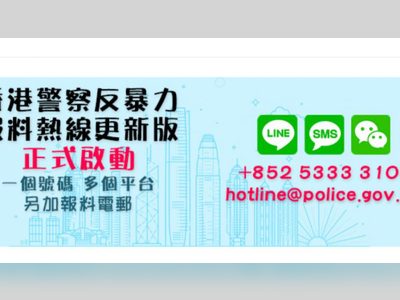 Hong Kong police to launch hotline for public to report violations of the national security law