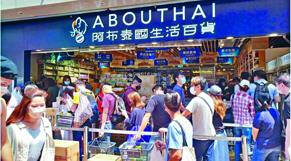 Queues grow in support of AbouThai