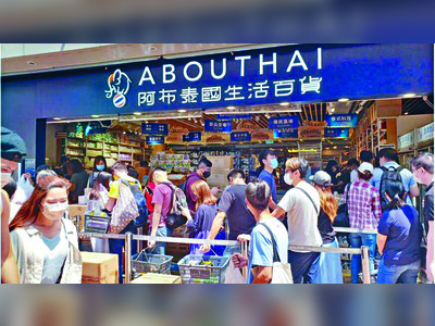 Queues grow in support of AbouThai