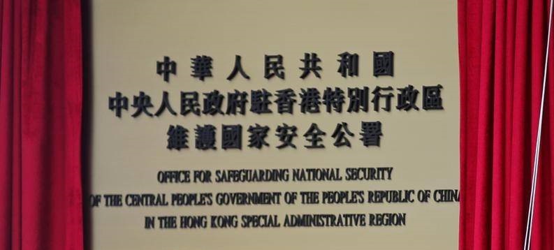 National security agents get permanent site in West Kowloon