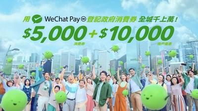 WeChat Pay HK Announces Consumption Voucher Offer Details