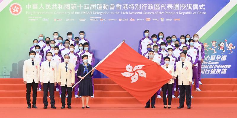 Carrie Lam presents flag to HK delegation to National Games
