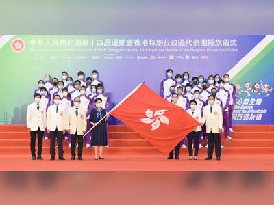 Carrie Lam presents flag to HK delegation to National Games