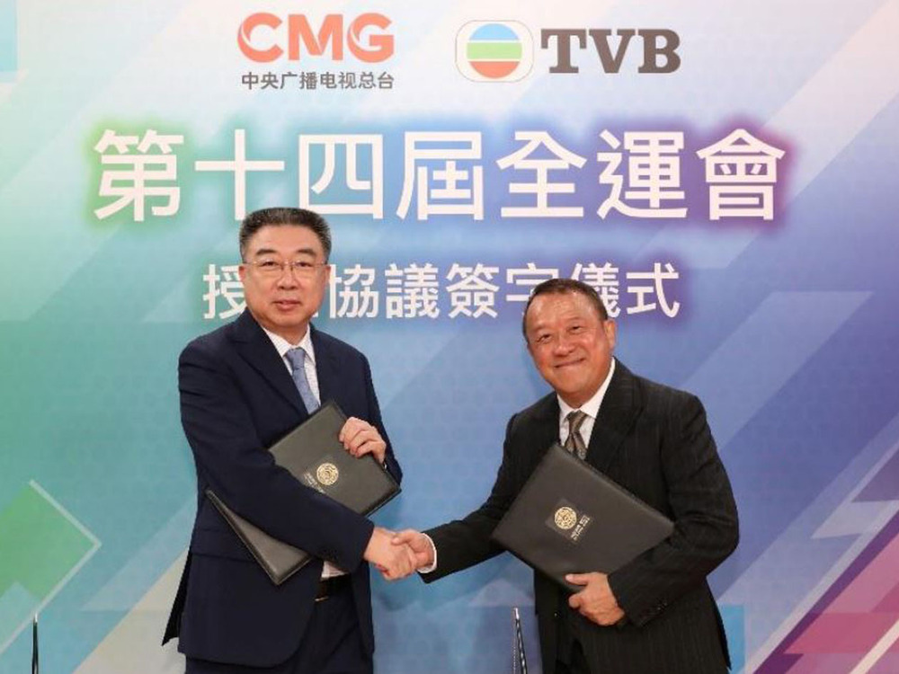 TVB to broadcast National Games of China