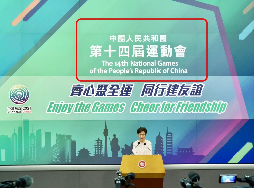 CE office apologizes for "spelling" China's name wrong