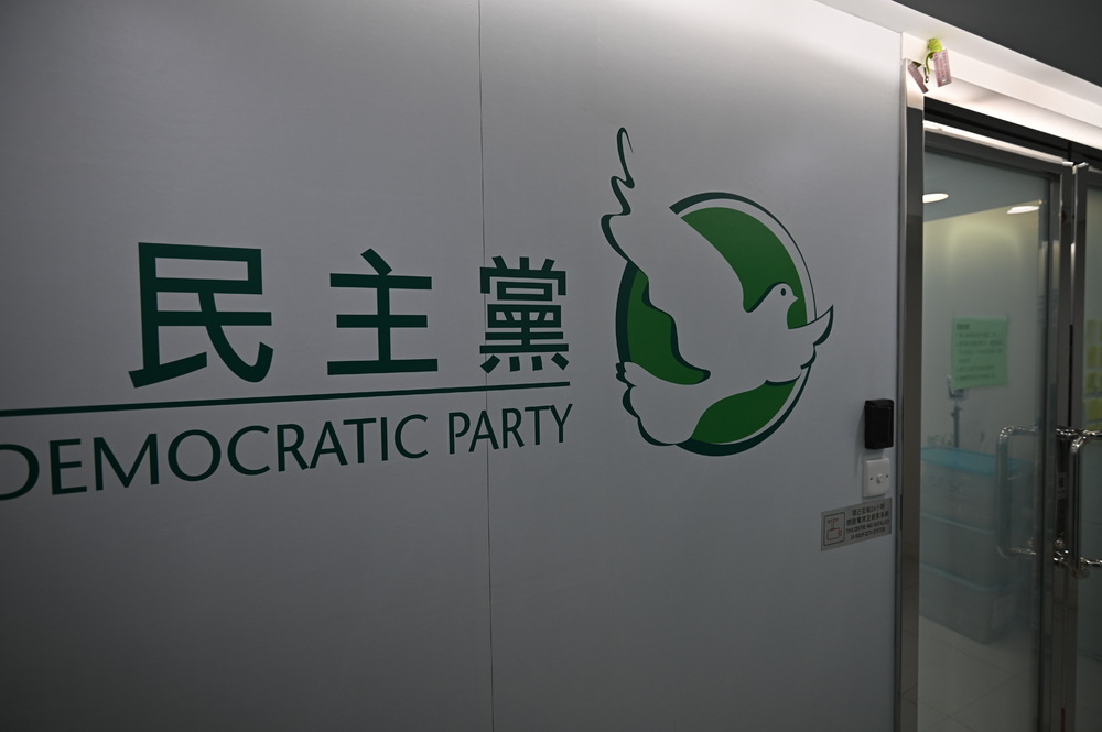 Democratic Party delayed decision making on whether to run in Legco election