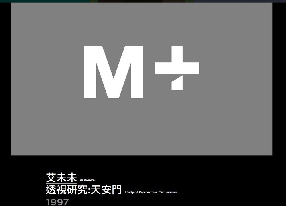 No photo for controversial collections on M+ museum website