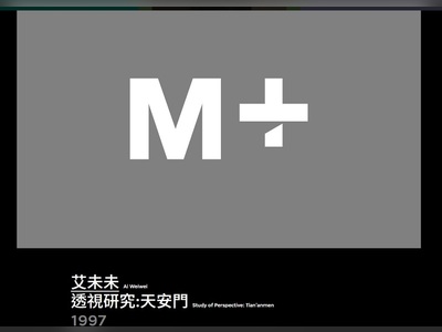 No photo for controversial collections on M+ museum website