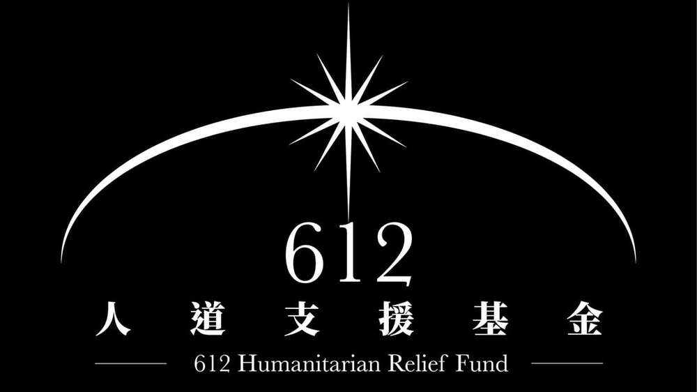 612 Humanitarian Relief Fund to refund donation