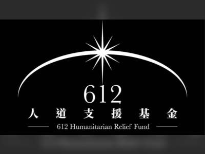 612 Humanitarian Relief Fund to refund donation