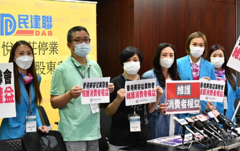 Beauty chain complaints amount HK$10 million