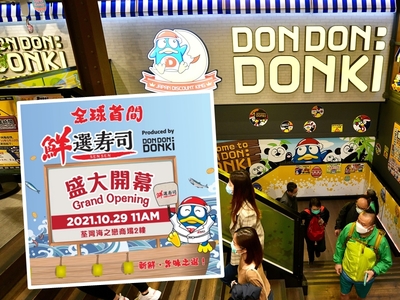 World’s first Don Don Donki sushi restaurant to open this October in Tsuen Wan