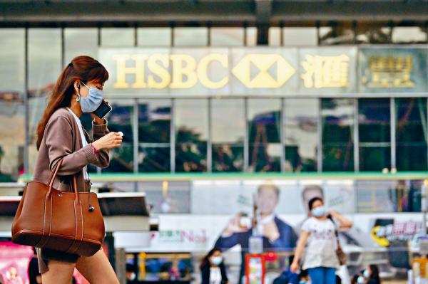 HSBC requests all of its Hong Kong employees to get vaccinated