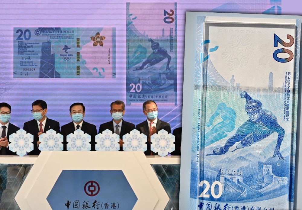 BoC to issue commemorative banknotes for Beijing Winter Olympics