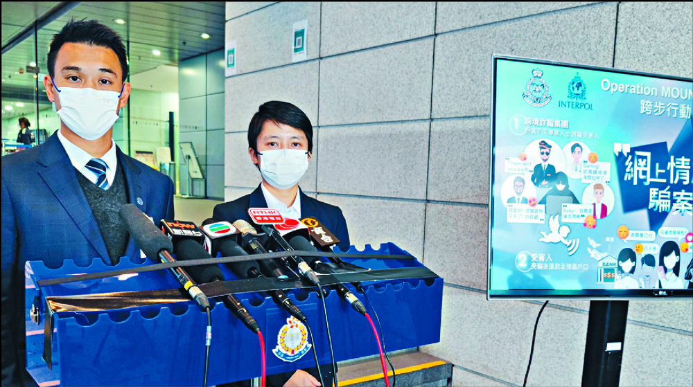 HK looms large as online love scam is busted