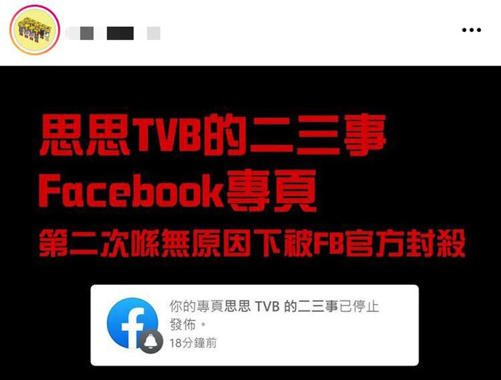 Facebook mutes page which boycotts TVB advertisers