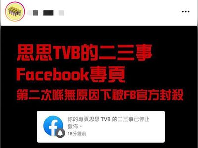 Facebook mutes page which boycotts TVB advertisers
