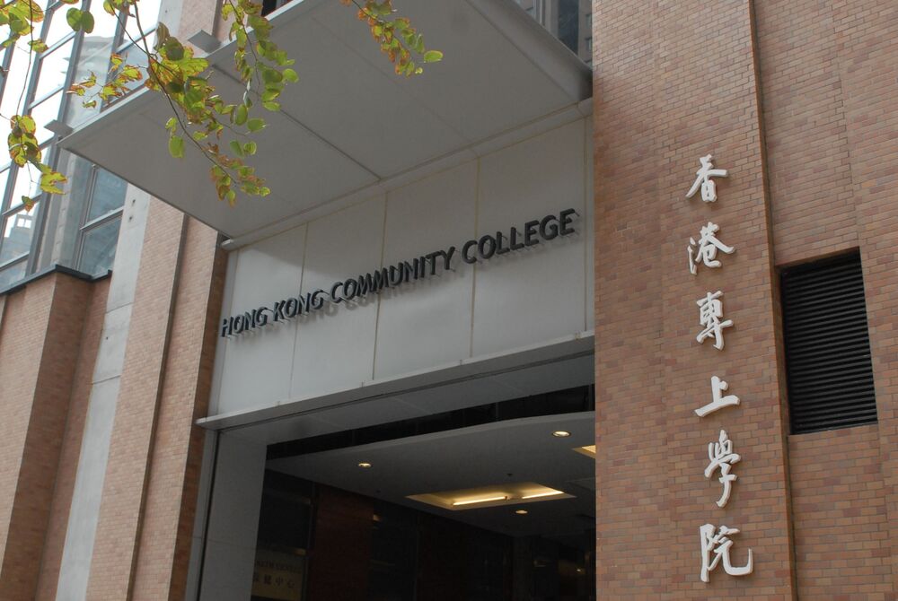 Hong Kong Community College staffer charged with fraud over HK$550,000 purchases