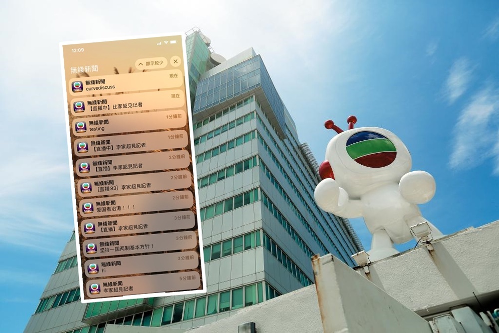 Police investigate TVB official news app notification spam problem
