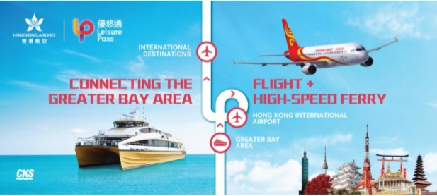 Hong Kong Airlines launches "one-stop” sea-to-air service in partnership with Chu Kong Passenger Transport