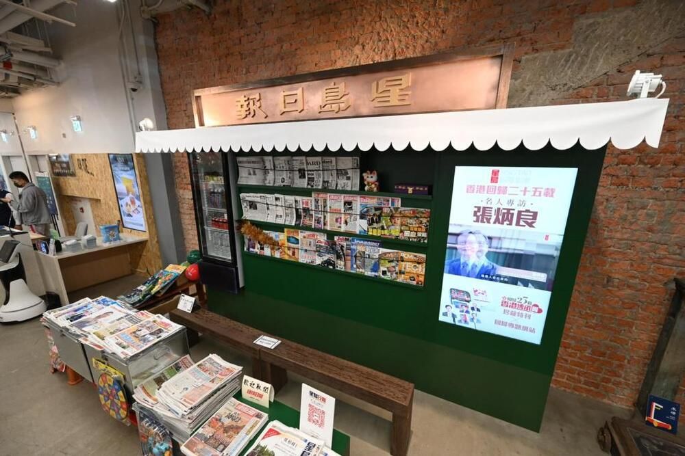 Sing Tao launches news exhibition on 25th anniversary of HK handover