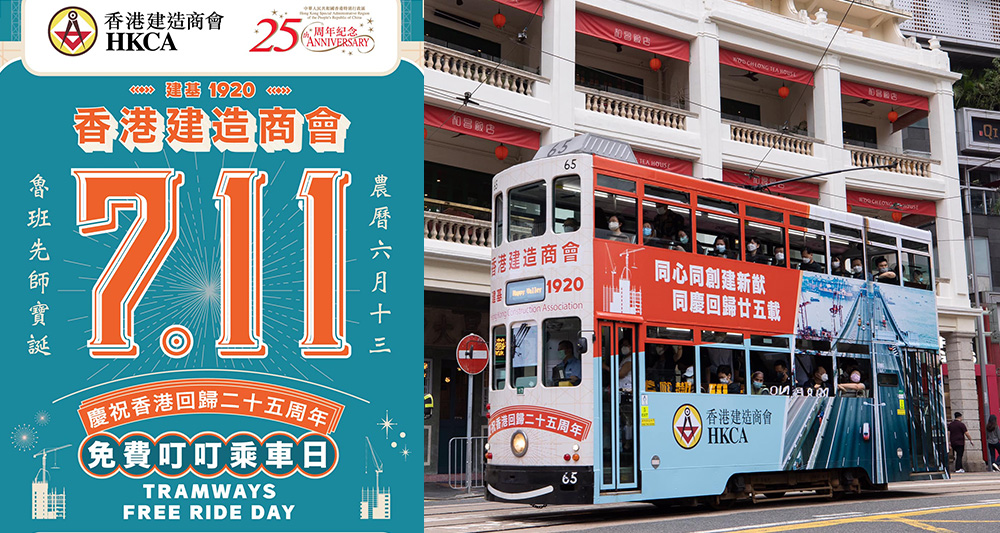 Free tram rides to celebrate Lo Pan’s birthday