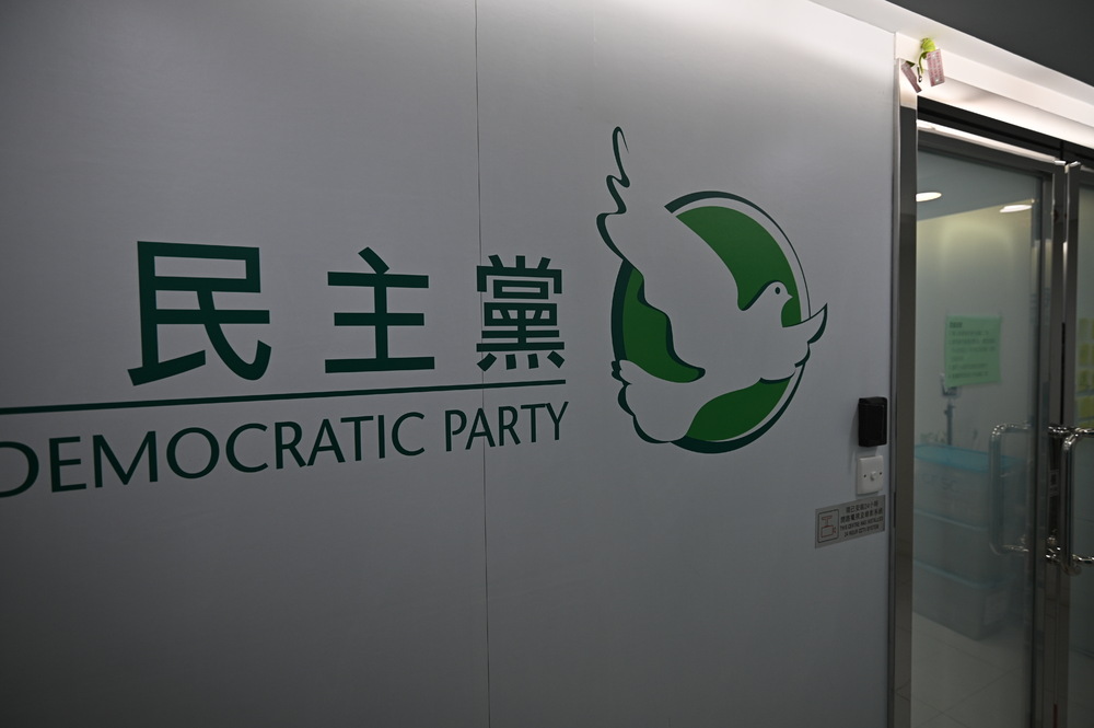 Democratic Party cancels annual dinner over Covid cluster