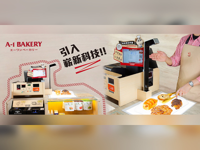 A-1 Bakery announces technological breakthroughs for the benefit of customers