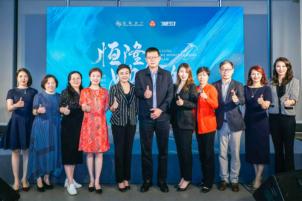 Hang Lung launches 'Future Women Leaders Program' in Hong Kong and Shanghai