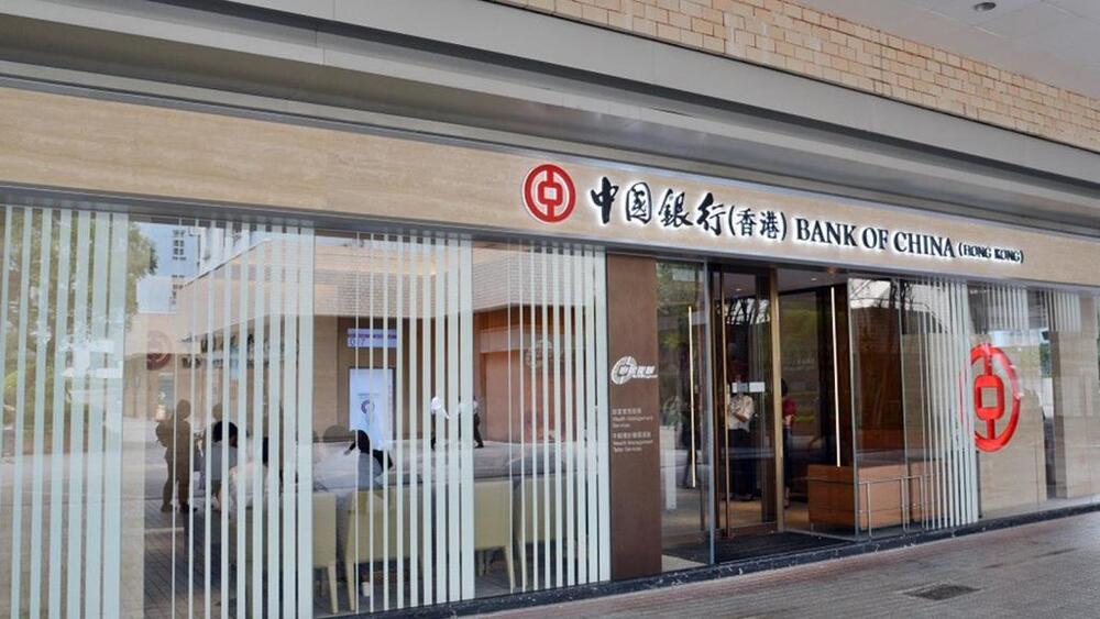 Authority warns of fraudulent website related to Bank of China