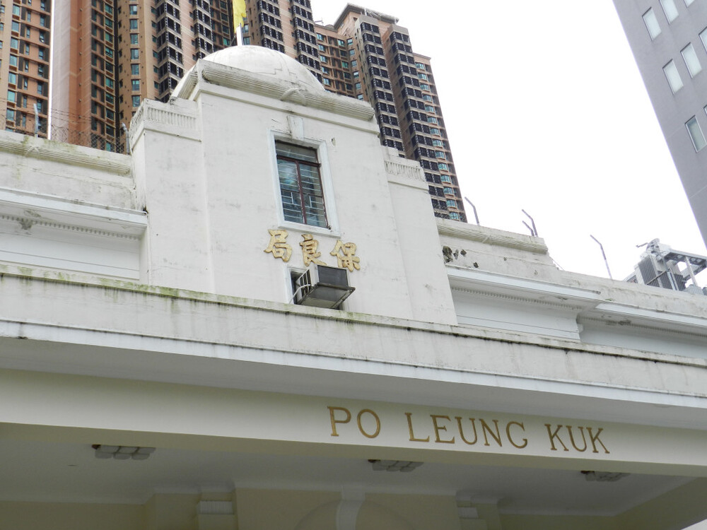 Po Leung Kuk to establish independent review committee