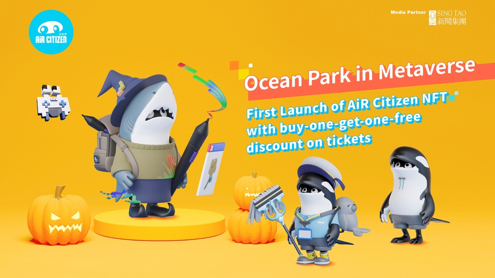 Ocean Park joins hands with Air World Ltd in the metaverse to launch AiR Citizen NFTs