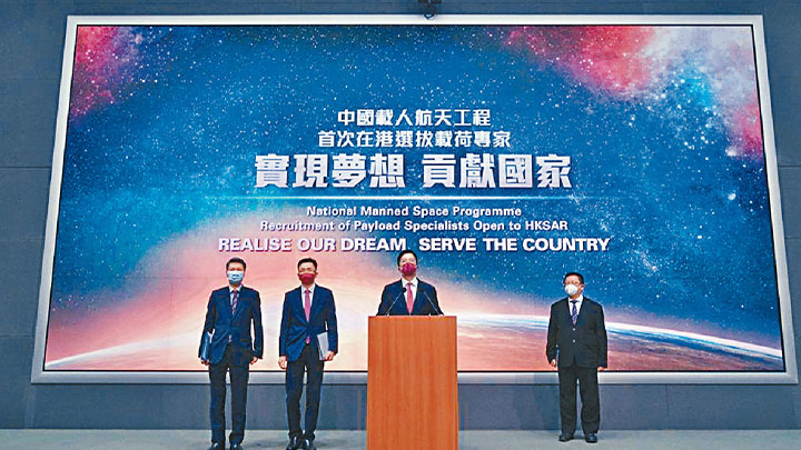 National space program receives 120 Hong Kong applicants