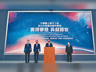 National space program receives 120 Hong Kong applicants