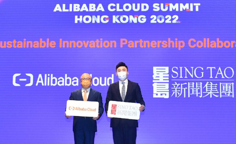 Sing Tao wins Alibaba Cloud digital transformation award