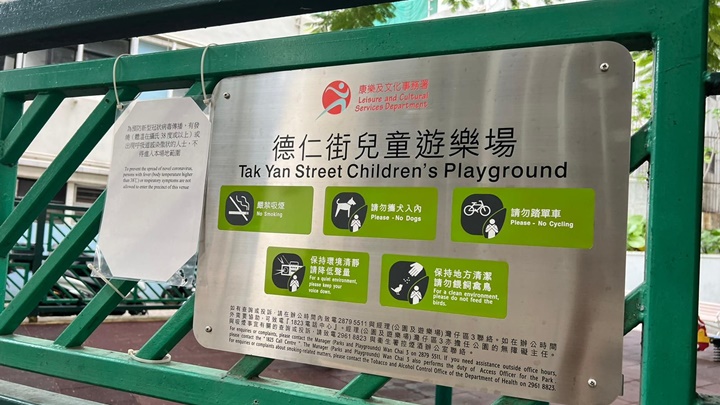 Rename parks and playgrounds after distinguished Chinese and Hong Kong figures
