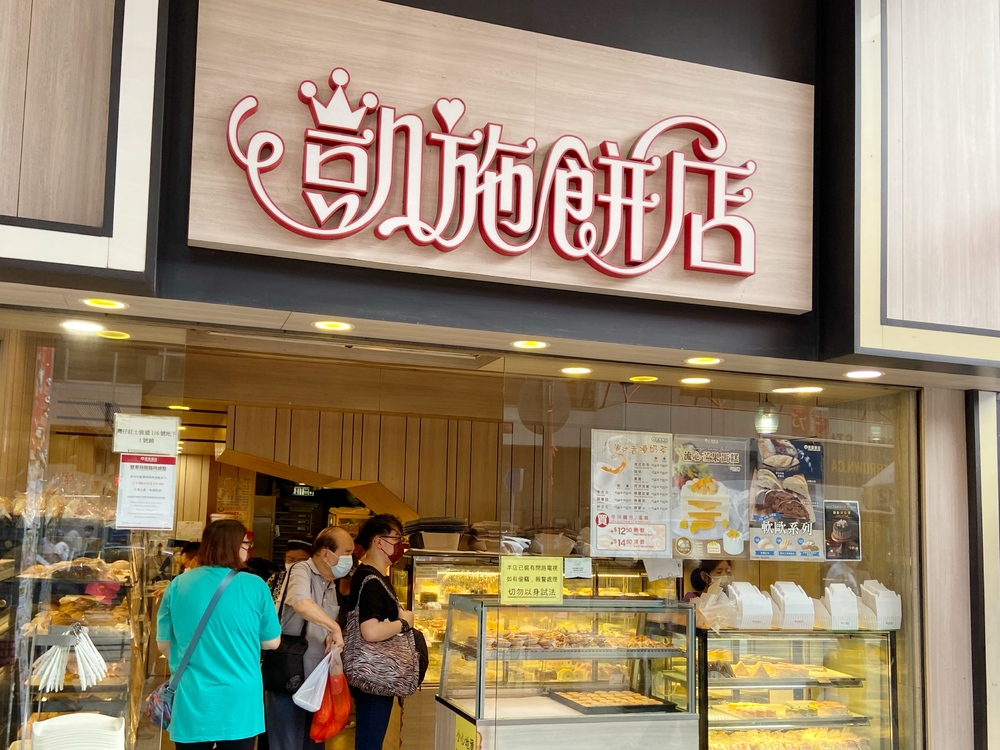Three companies want Hoixe Cake Shop to settle HK$2.37m unpaid rent