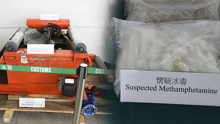 Customs seized HK$60 million ice drugs from Mexico