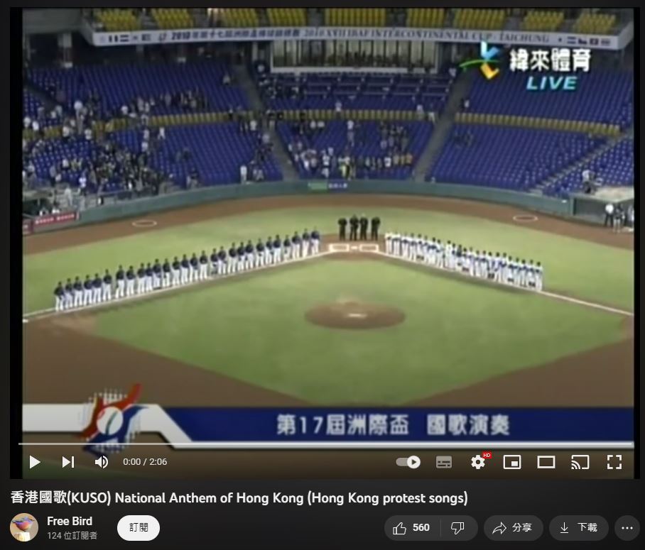 HK Baseball Association condemns protest song edit in 2010 game footage, files police report