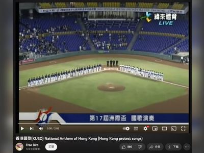 HK Baseball Association condemns protest song edit in 2010 game footage, files police report