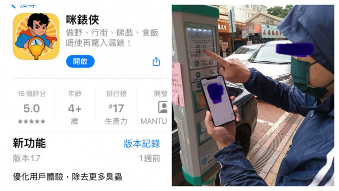 Unofficial parking meter app providing illegal valet parking services removed from app stores