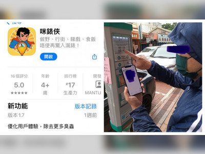 Unofficial parking meter app providing illegal valet parking services removed from app stores