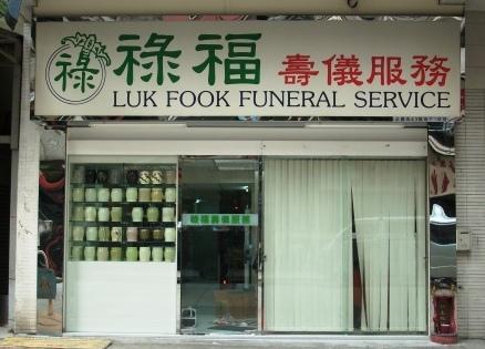 Family forced to stage funeral without body sues company over bodies mix-up