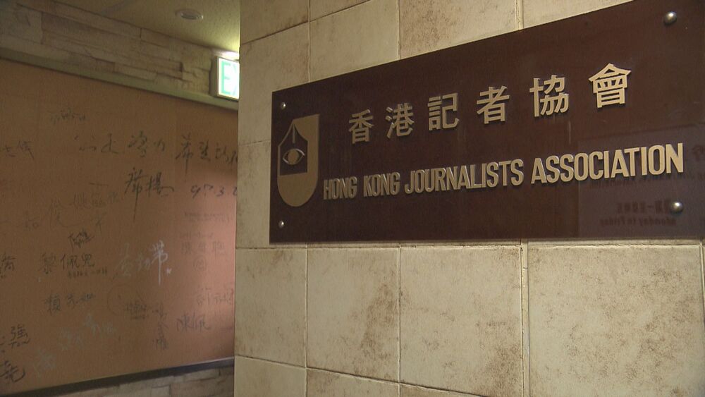 Watchdog criticizes actions targeting journalists in Hong Kong