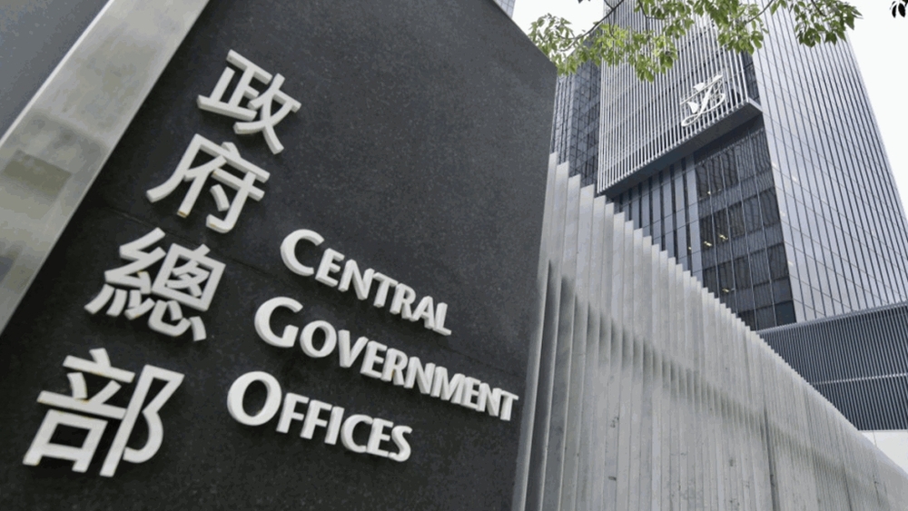 Govt condemns bullying act by U.S. CECC intent to interfere in the 'Hong Kong 47' trial